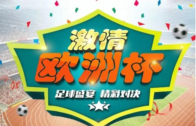 凯发娱乐一触即发-德国险胜葡萄牙，取得先机