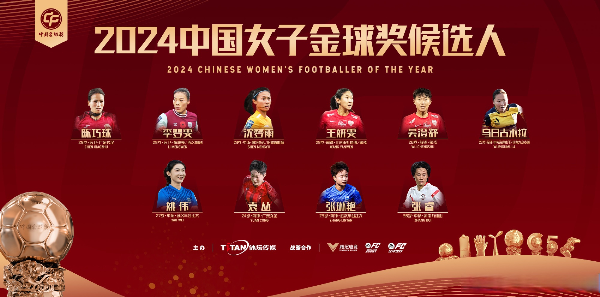 k8凯发娱乐凯发足球官网-世界级女足运动员获得荣誉奖项，水平备受尊重