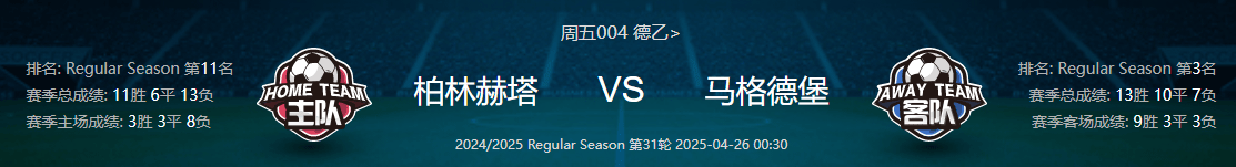 凯发娱乐平台-关于柏林赫塔回归胜利轨迹积分榜步步升高的信息