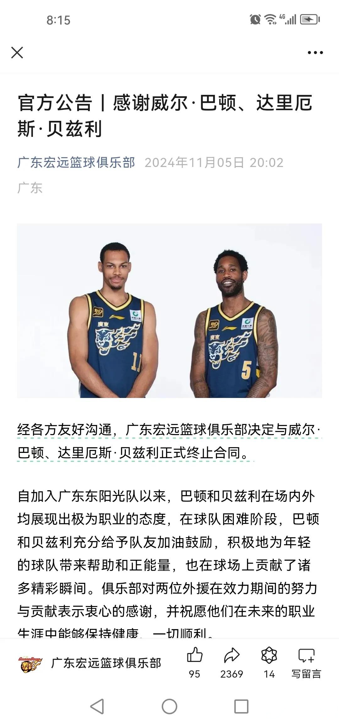 凯发体育官网-球员代理人透露：一位铁杆粉丝即将加盟球队